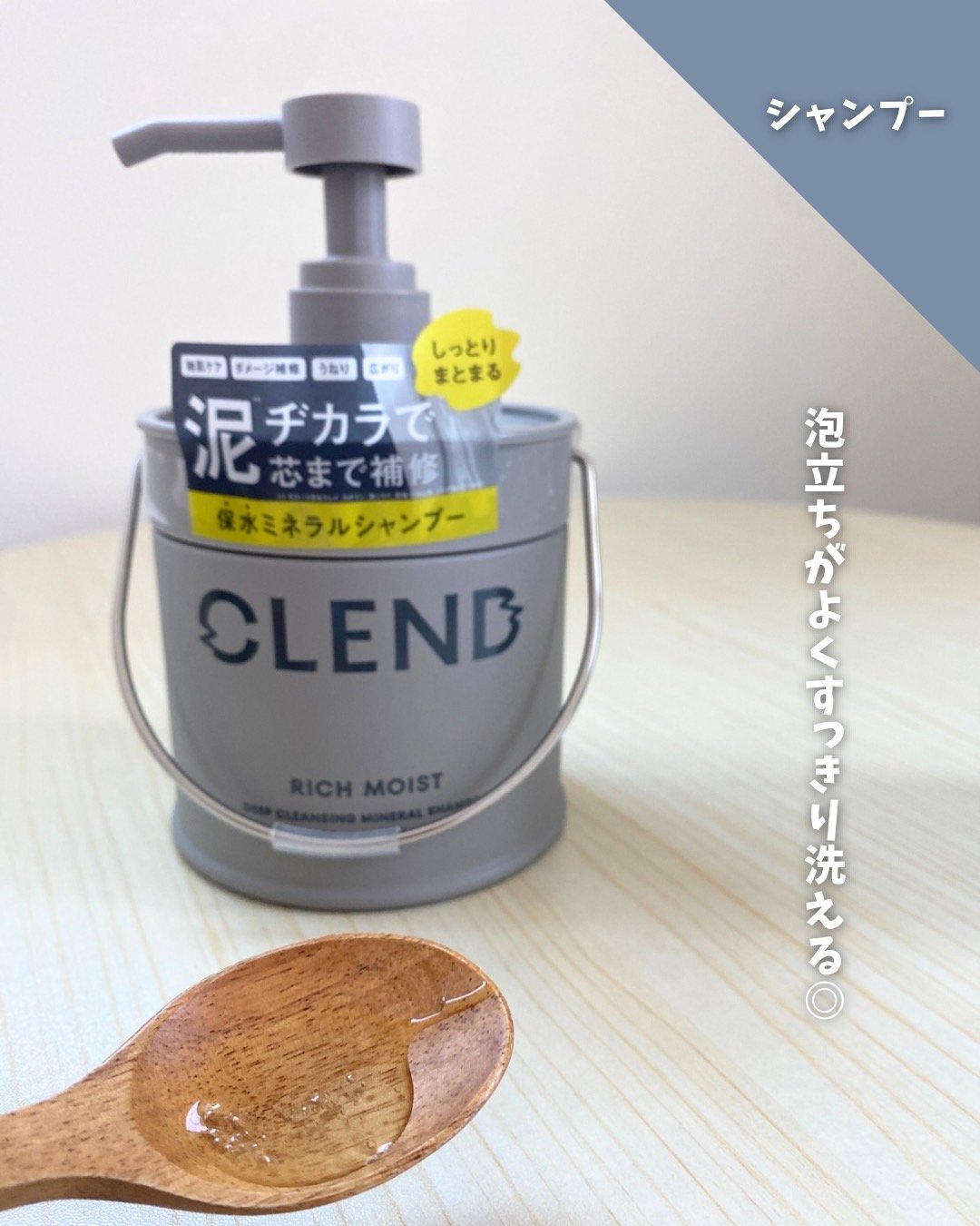 リッチモイスト ディープクレンジング ミネラル シャンプー/ディープリペア ミネラル トリートメント トリートメント本体450ml/CLEND/市販シャンプーを使ったクチコミ（3枚目）