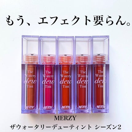 ザ ウォータリーデューティント/MERZY/リップティントを使ったクチコミ(2枚目)