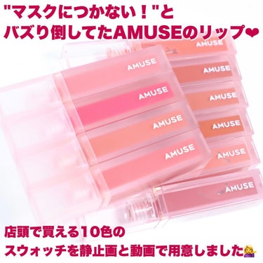 デュー ベルベット/AMUSE/口紅を使ったクチコミ（2枚目）