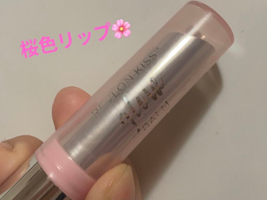 レブロン キス グロウ バーム N/REVLON/口紅を使ったクチコミ(1枚目)