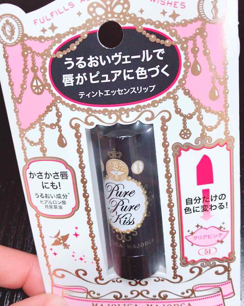 ピュア・ピュア・キッス/MAJOLICA MAJORCA/口紅を使ったクチコミ(1枚目)