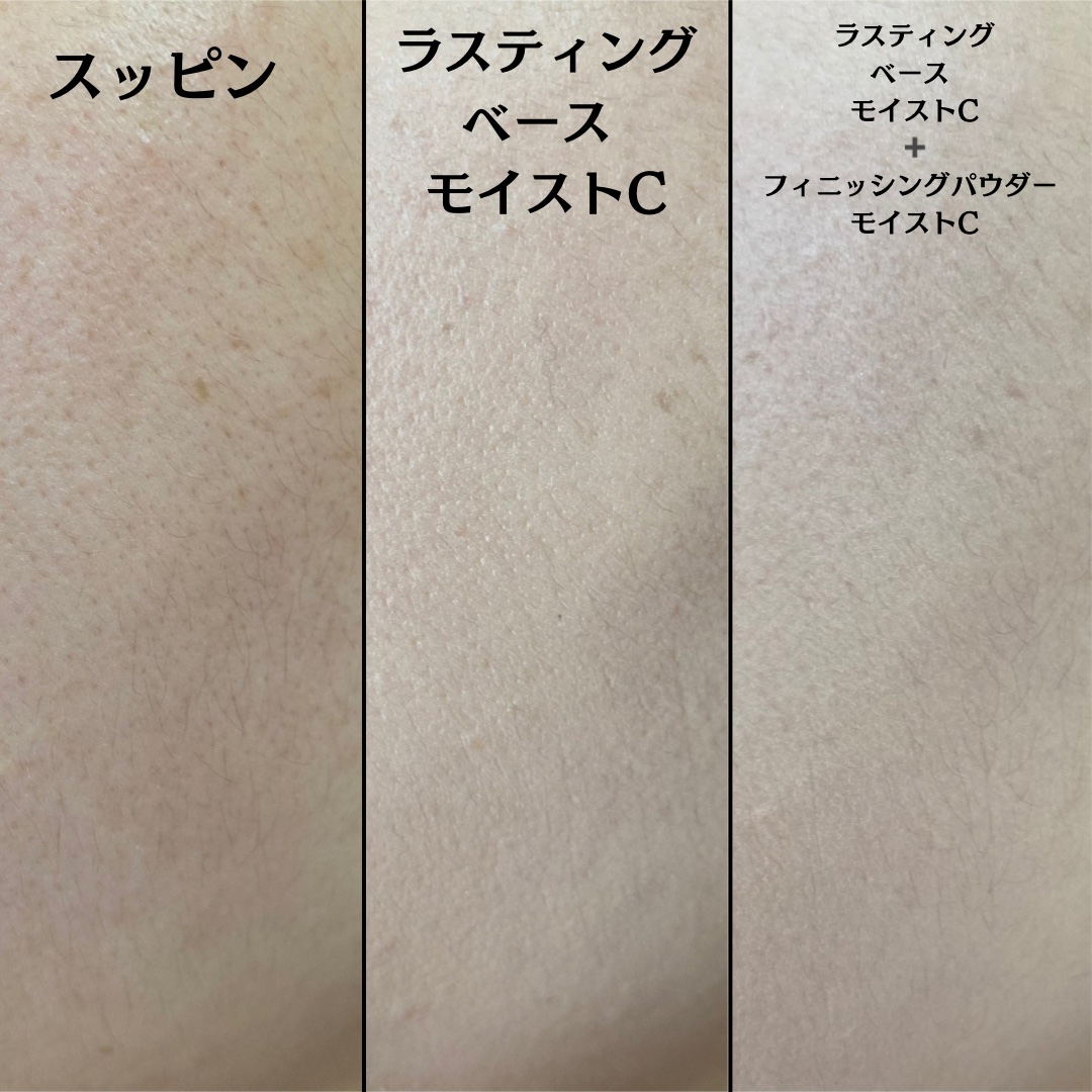 フィニッシングパウダー モイストC/チャコット・コスメティクス/ルースパウダーを使ったクチコミ（3枚目）