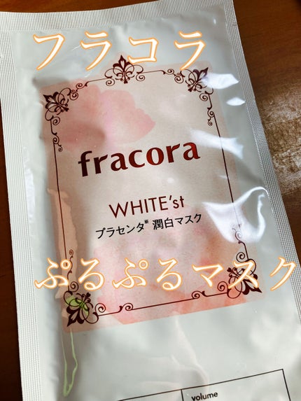 試してみた】WHITE'st プラセンタ 潤白マスク fracoraの効果・肌 試してみた】WHITE'st プラセンタ 潤白マスク fracoraの効果・肌