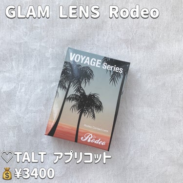 
【GLAM LENS  Rodeo 】

♡TALT アプリコット
💰¥3400


*̣̩⋆̩商品特徴*̣̩⋆̩

●使用期限：6か月～12か月
●度数：-0.50〜-10.00