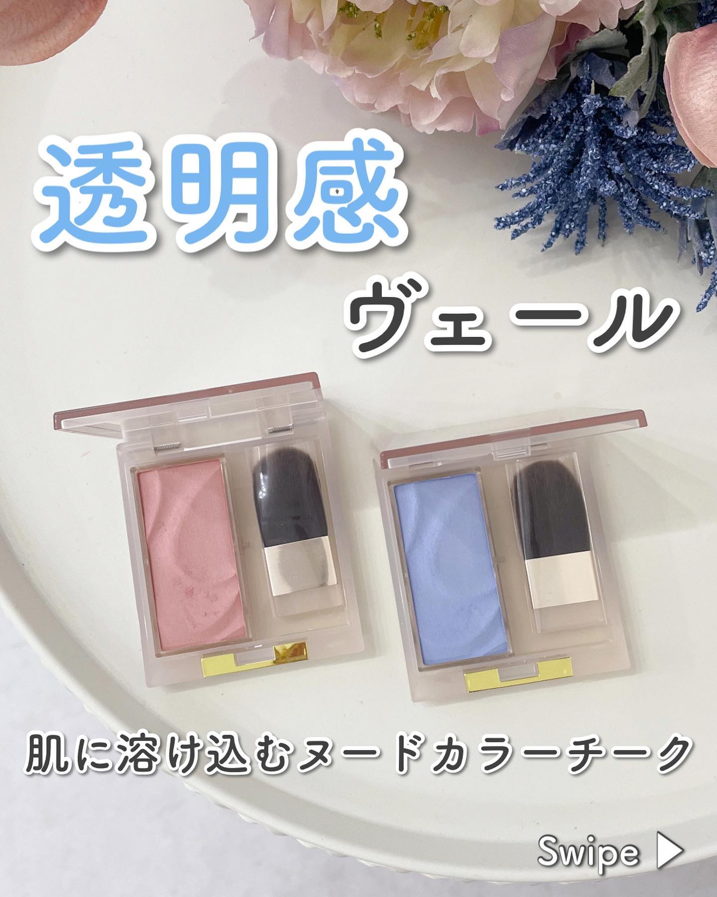 シームレストーン ブラッシュ/excel/パウダーチークを使ったクチコミ（1枚目）