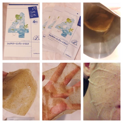 3番 すべすべキメケアシートマスク/numbuzin/シートマスク・パックを使ったクチコミ(5枚目)