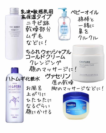 ハトムギ化粧水(ナチュリエ スキンコンディショナー R )/ナチュリエ/化粧水を使ったクチコミ(2枚目)