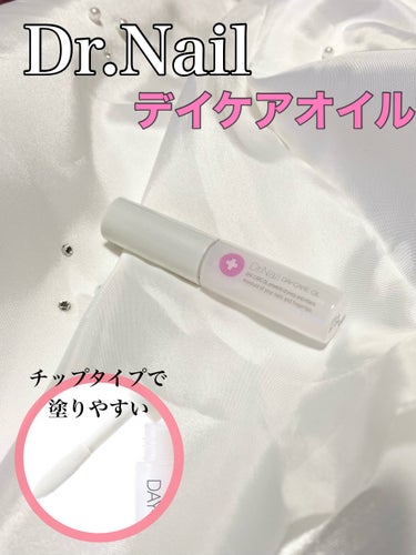 Dr.Nail デイケアオイルのクチコミ「ネイルをする人には定番！ドクターネイルのケアオイル👍🏻𓂃𓈒𓏸︎︎︎︎🤍

Dr.Nail 
デ.....」（1枚目）