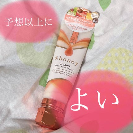 アンドハニー クリーミーモイスト ハンドクリーム/&honey/ハンドクリームを使ったクチコミ(1枚目)