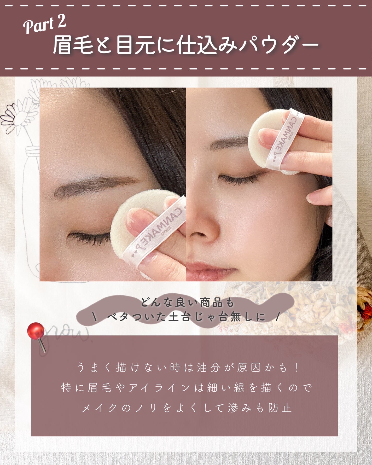 ããã¿ãð§žð¹ on LIPS ãã¡ã€ã¯ã®å€±æãé¿ããäžæé/ã¡ã€ã¯ãããäžã§å°ãæéããããã ..ãïŒ3æç®ïŒ