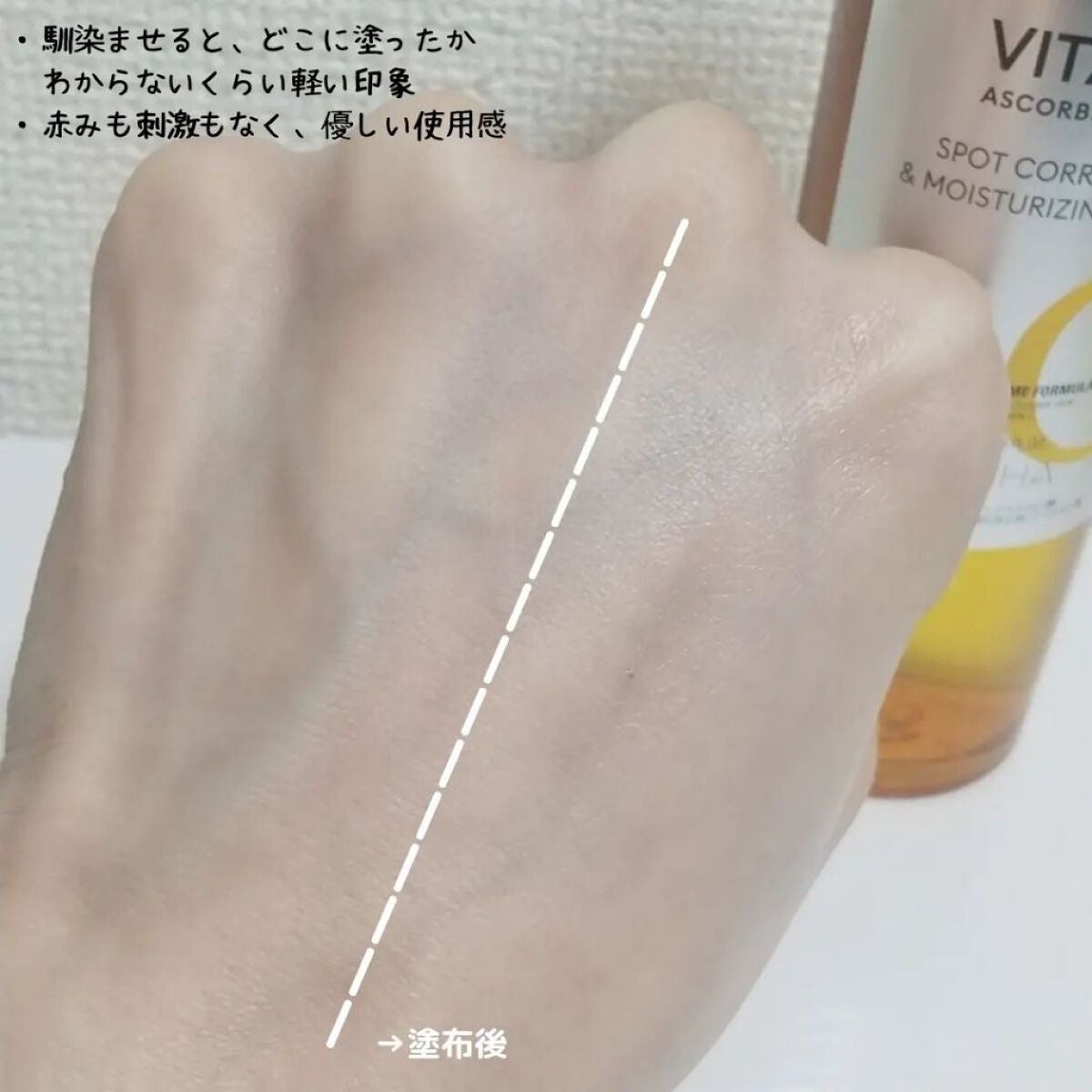 ビタシープラス 化粧水/MISSHA/化粧水を使ったクチコミ(7枚目)