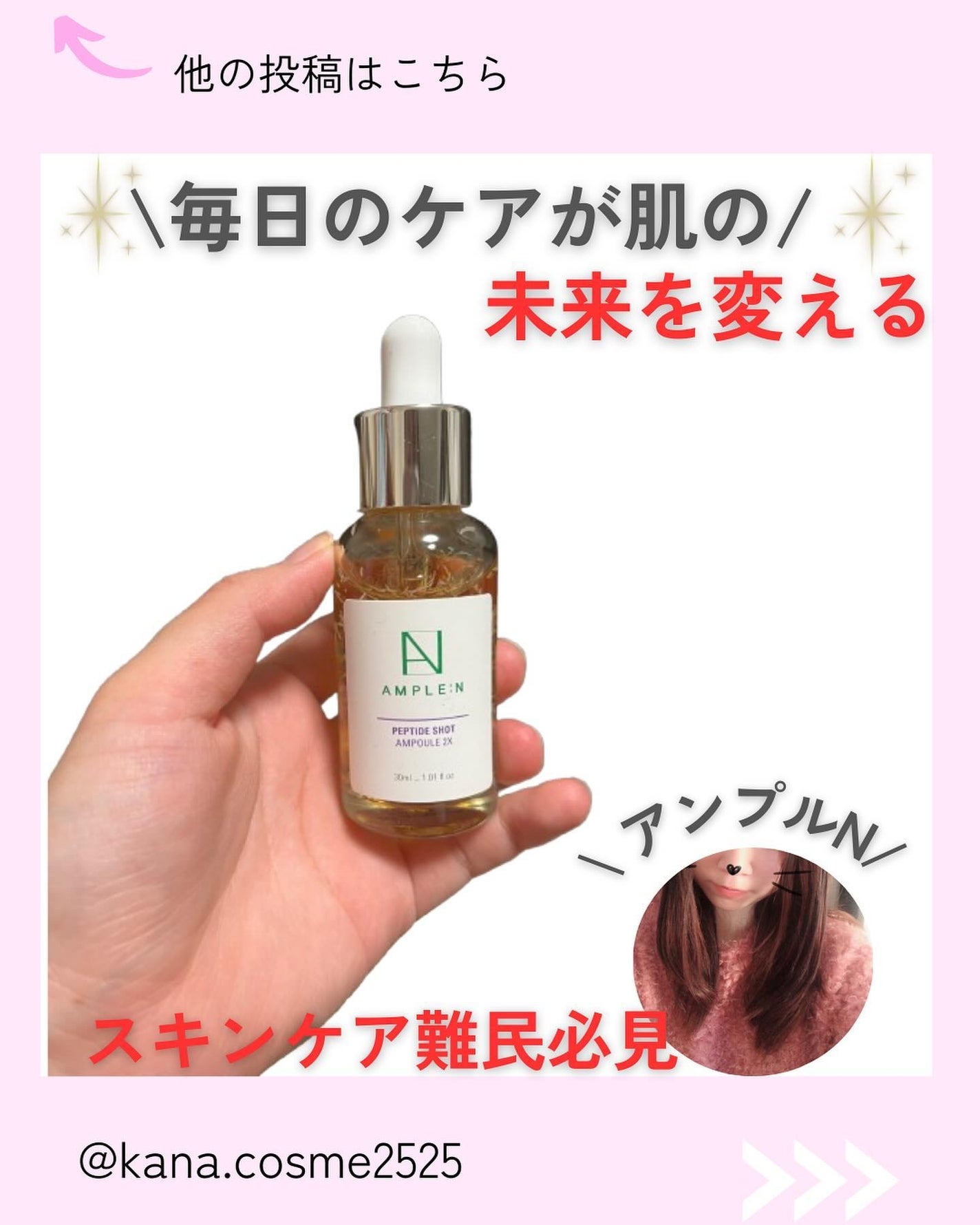 アンプルN ヒアルロンショット/AMPLE:N/美容液を使ったクチコミ(1枚目)