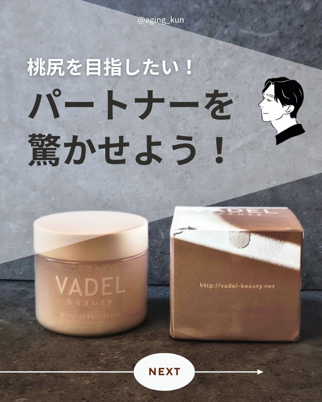 Natural salt scrub/VADEL beauty/ボディスクラブを使ったクチコミ（1枚目）