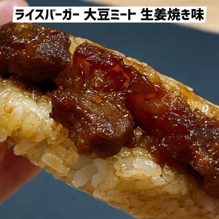 うさこ on LIPS 「BEYONDFREE様からいただきました。プラントベースライス..」(7枚目)