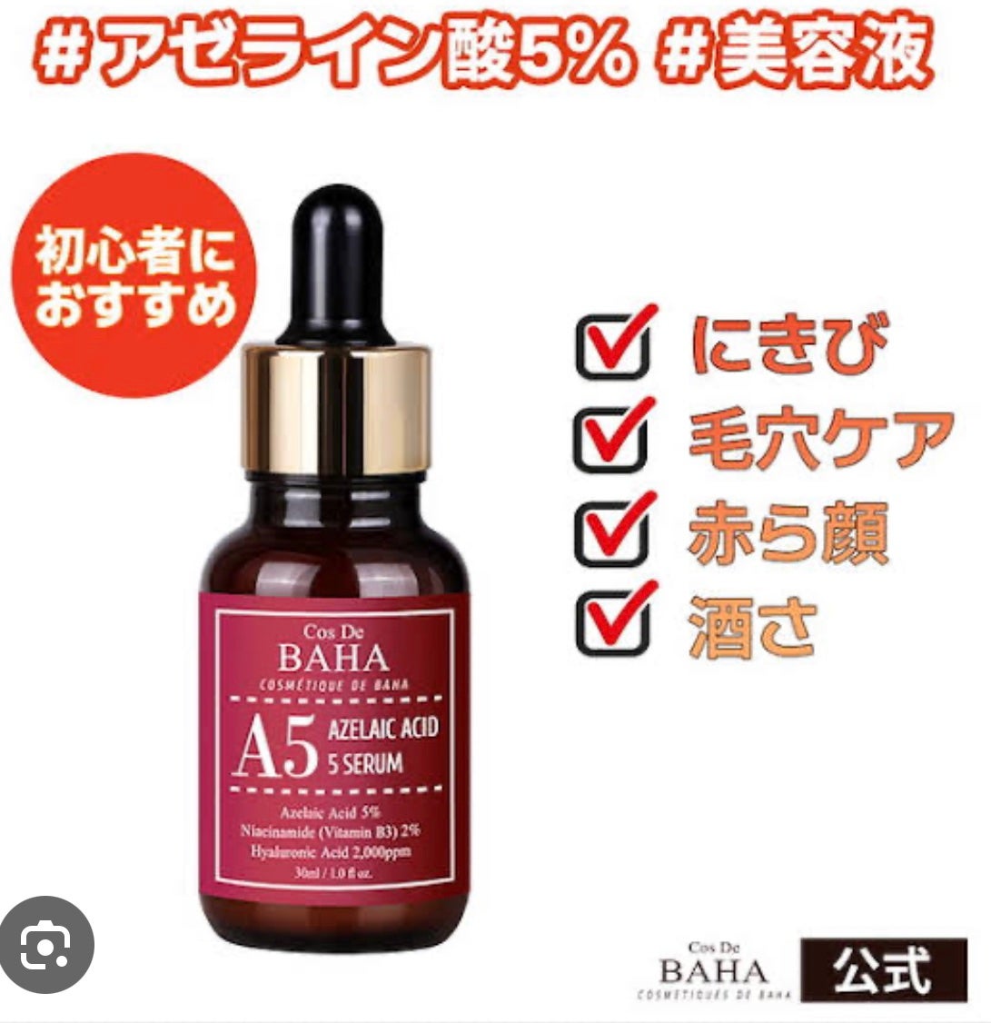 由依 on LIPS 「赤ら顔に悩んでいましたがこの美容液を使った次の日は赤みが収まっ..」(1枚目)