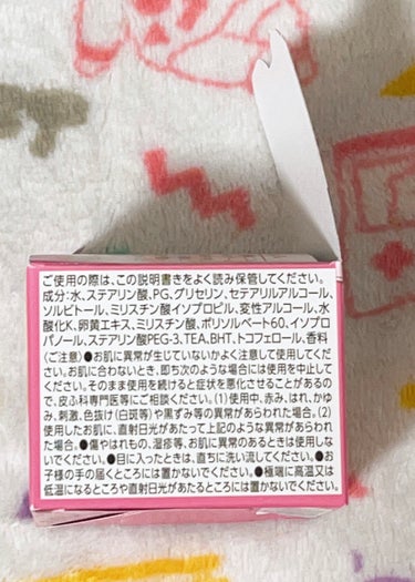 ジュジュ マダムジュジュ 恋する肌のクチコミ「マダムジュジュのピンク色のバージョンです。
恋する肌　という商品名だそうです。

紫色のマダム.....」（2枚目）