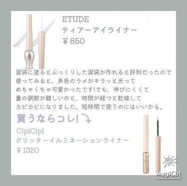 ティアー アイライナー/ETUDE/リキッドアイライナーを使ったクチコミ（3枚目）