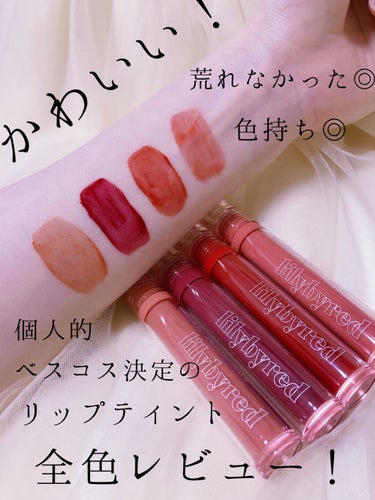 Glassy Layer Fixing Tint/lilybyred/口紅を使ったクチコミ（1枚目）