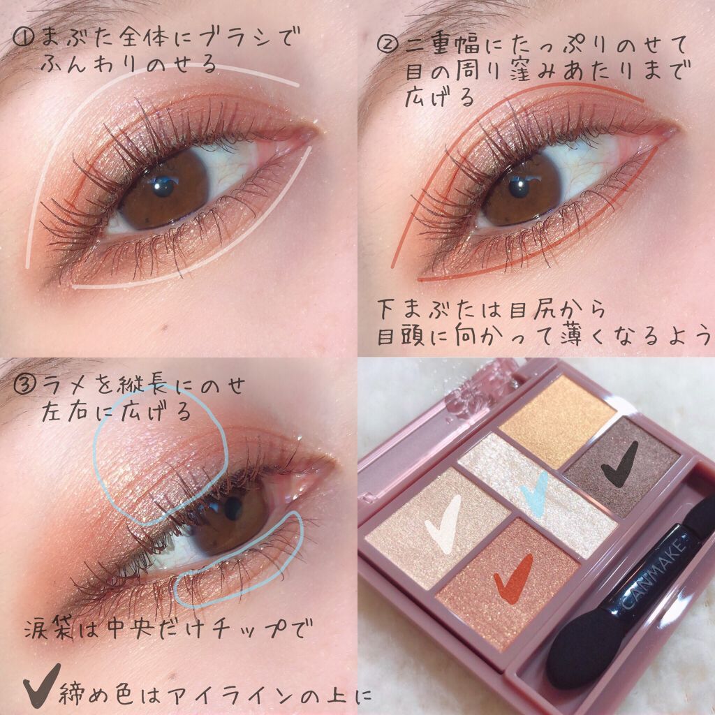 パーフェクトスタイリストアイズ/キャンメイク/アイシャドウパレットを使ったクチコミ（2枚目）