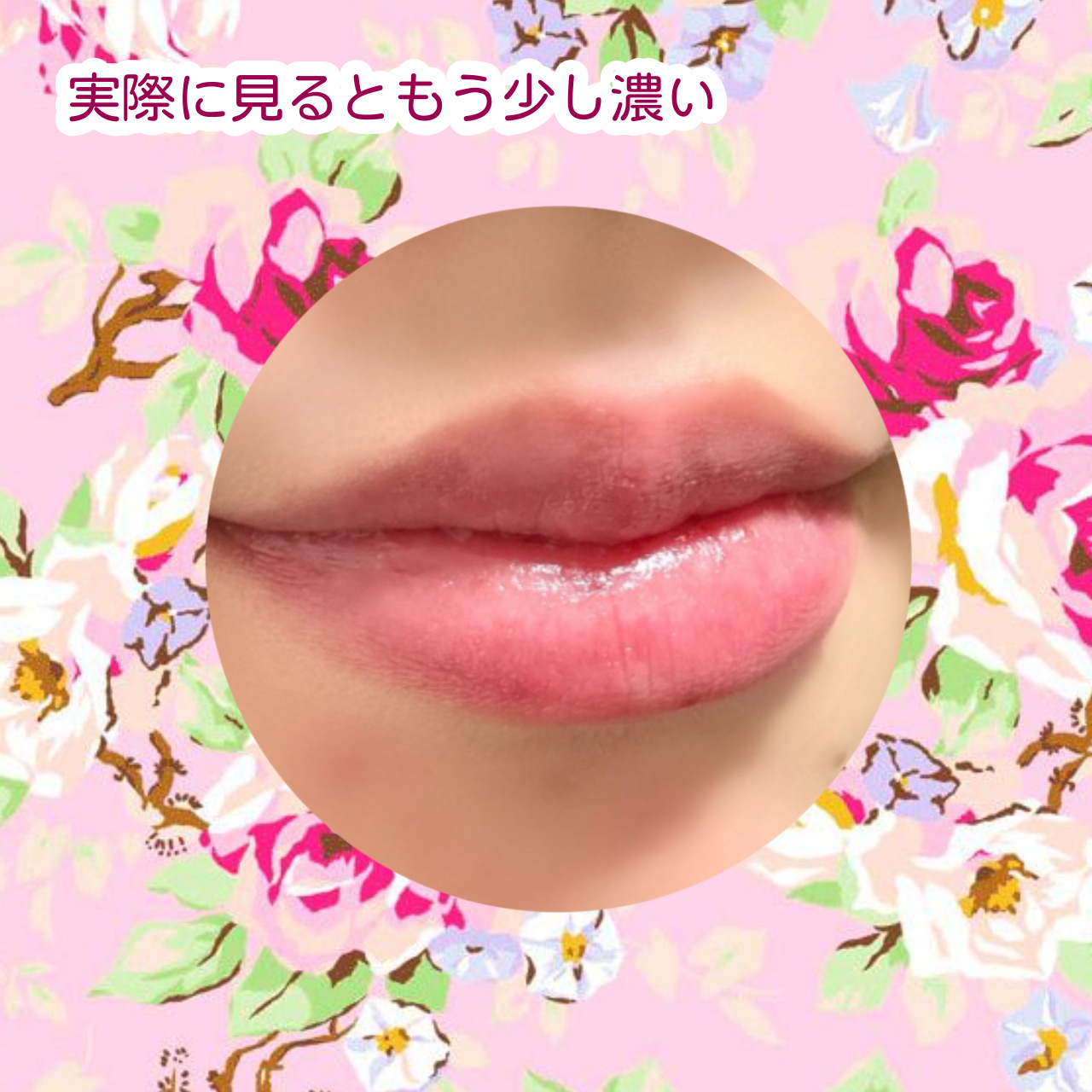 メンソレータム リップフォンデュ/メンソレータム/リッププランパーを使ったクチコミ（3枚目）