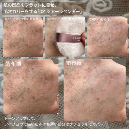 シルキールースモイストパウダー/キャンメイク/ルースパウダーを使ったクチコミ(4枚目)