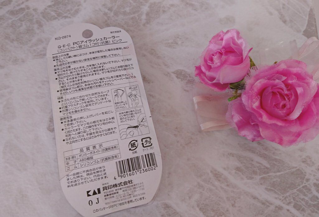 PCアイラッシュカーラー ピンク/貝印/ビューラーを使ったクチコミ（2枚目）