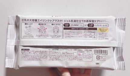 リンクルシートマスク N/なめらか本舗/シートマスク・パックを使ったクチコミ(2枚目)