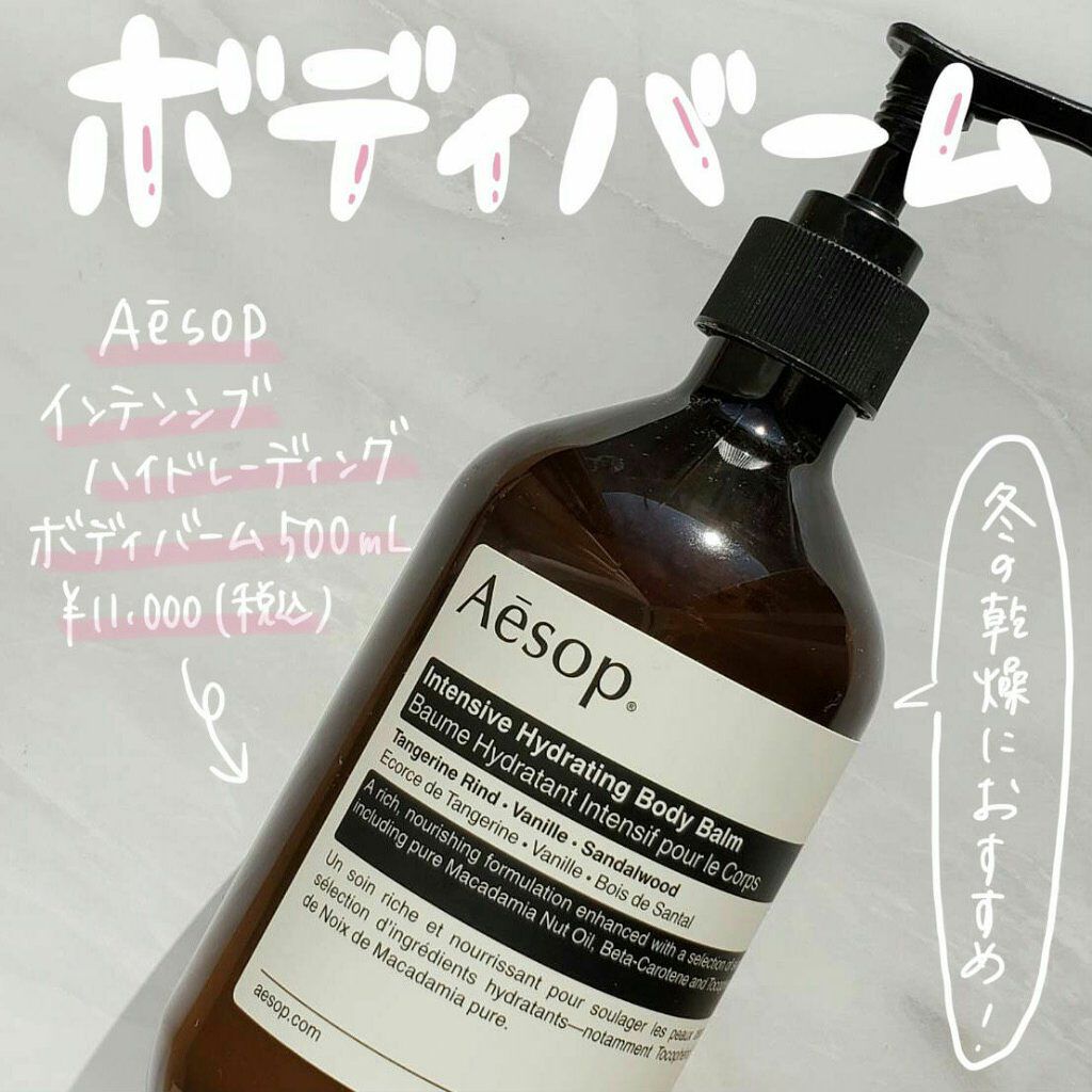 いつでも送料無料 きー様専用 Aesop ボディクリーム superior-quality.ru:443