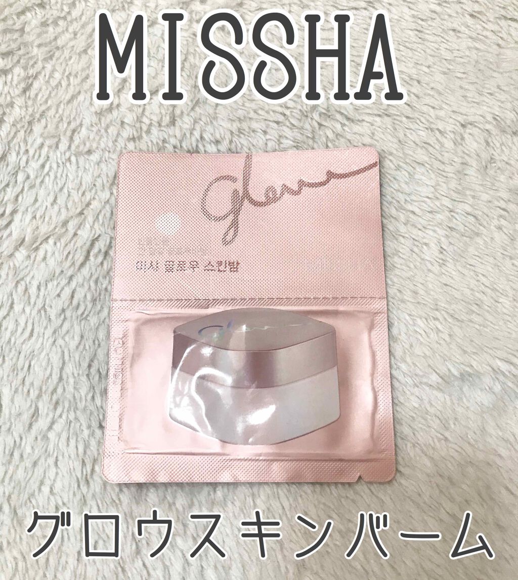 ミシャ グロウ スキンバーム(R)/MISSHA/化粧下地を使ったクチコミ(1枚目)
