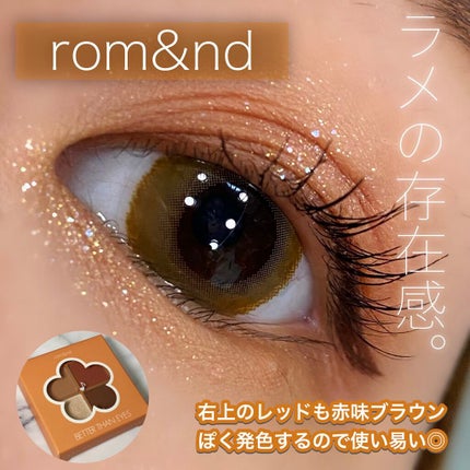 ベターザンアイズ ミュージックシリーズ/rom&nd/アイシャドウパレットを使ったクチコミ(1枚目)