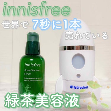 innisfree♡世界で7秒に1本売れている！累計販売数2500万本突破！絶大な人気を誇るスキンケア

グリーンティーシードセラム
洗顔後すぐに使用する導入美容液。角質層のすみずみにまで素早く浸透して