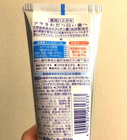 ナノブライト 薬用ハミガキ/ピュオーラ/歯磨き粉を使ったクチコミ(2枚目)