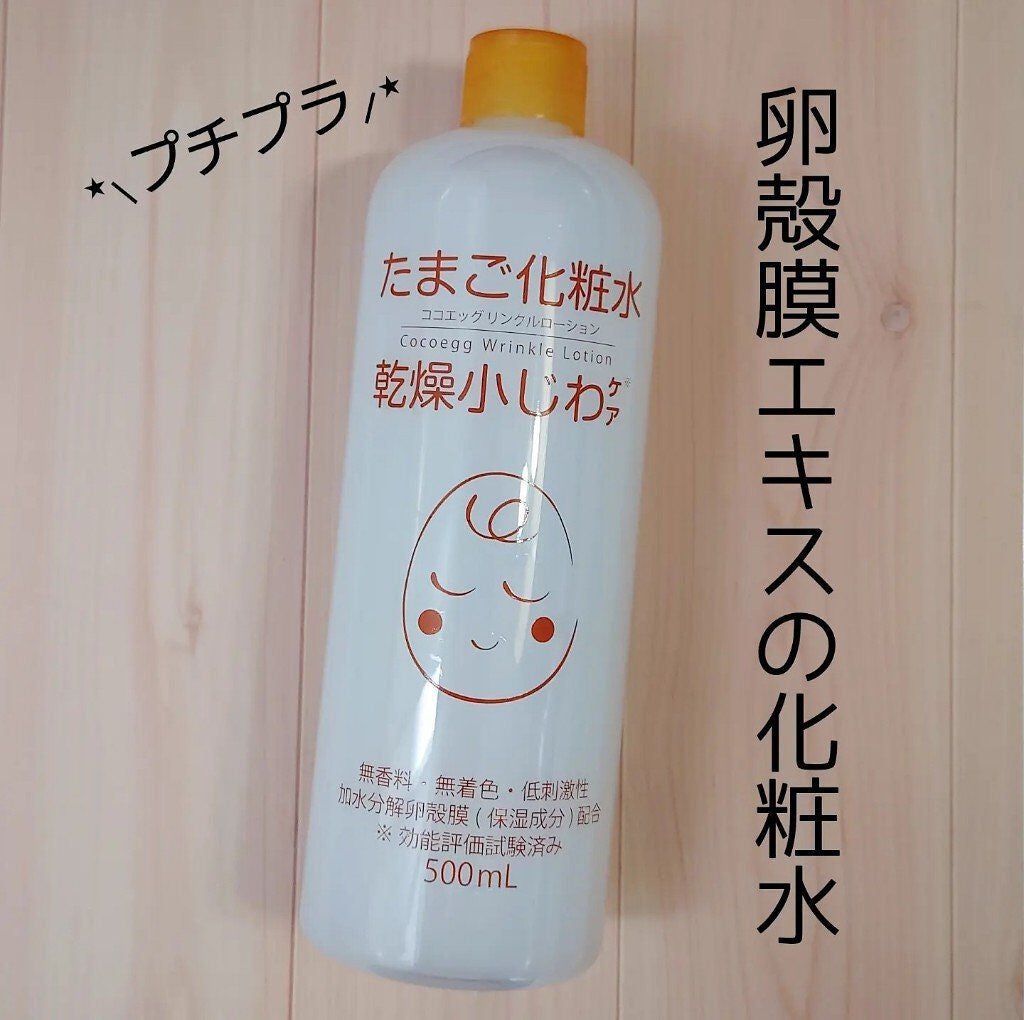 sparkle_sounds_vuk3 on LIPS 「ココエッグリンクルローションたまご化粧水をお試しさせていただき..」(1枚目)