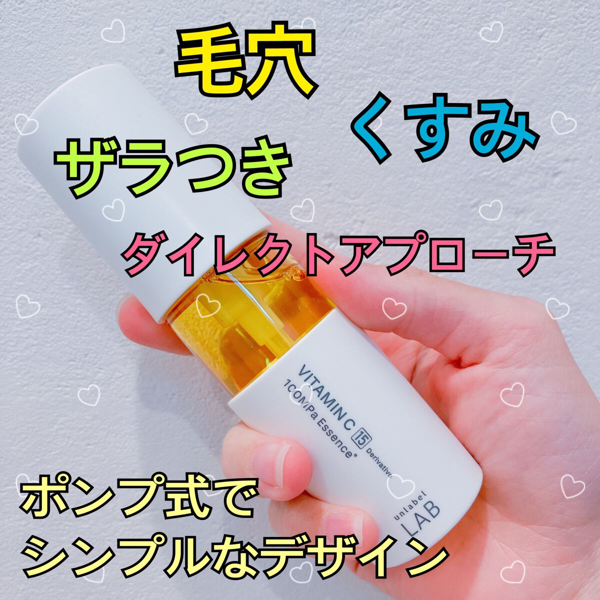 V エッセンス/unlabel/美容液を使ったクチコミ(2枚目)