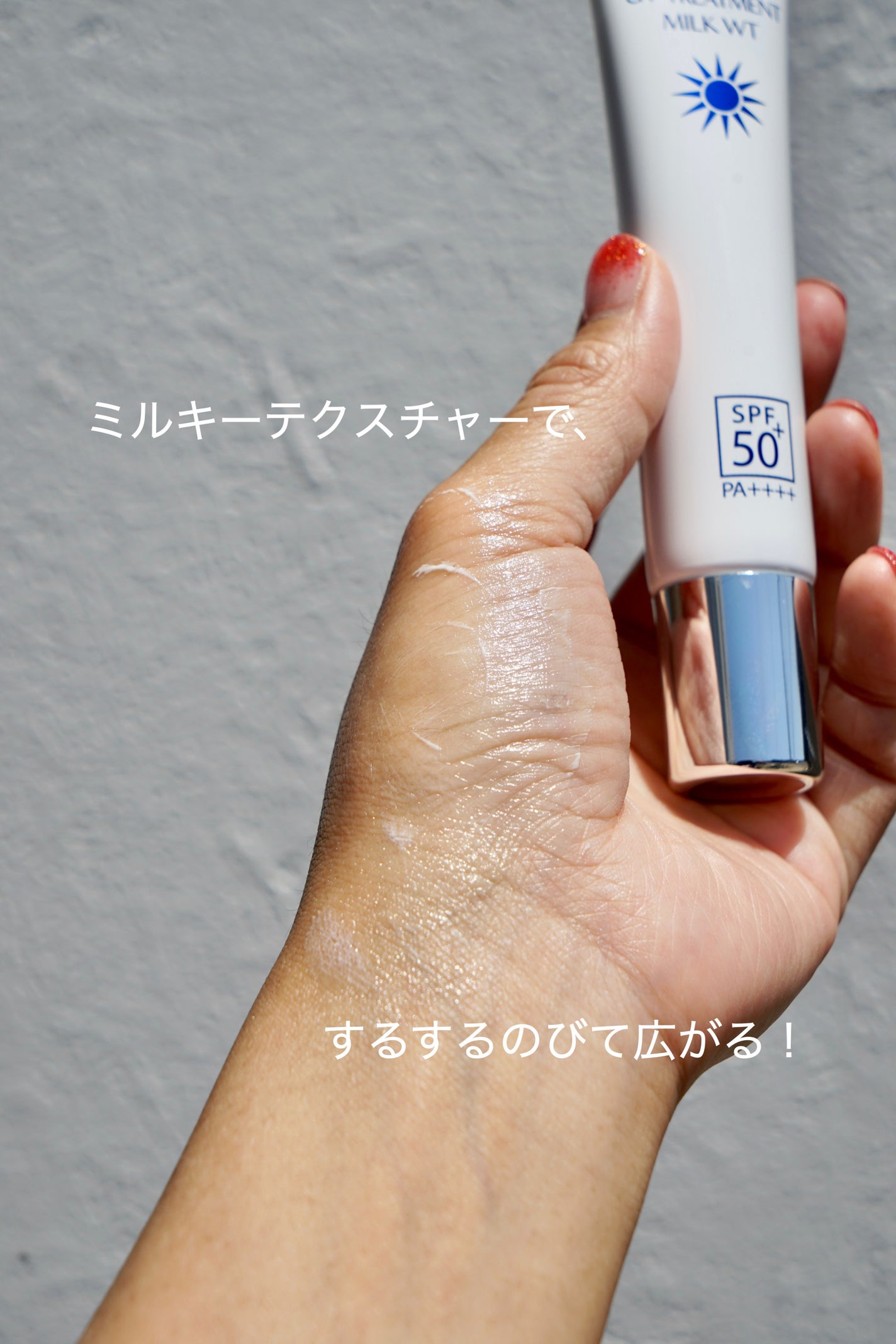 スピラコレッタ UVトリートメントミルクWTSP /日本ライフ製薬/化粧下地を使ったクチコミ(3枚目)