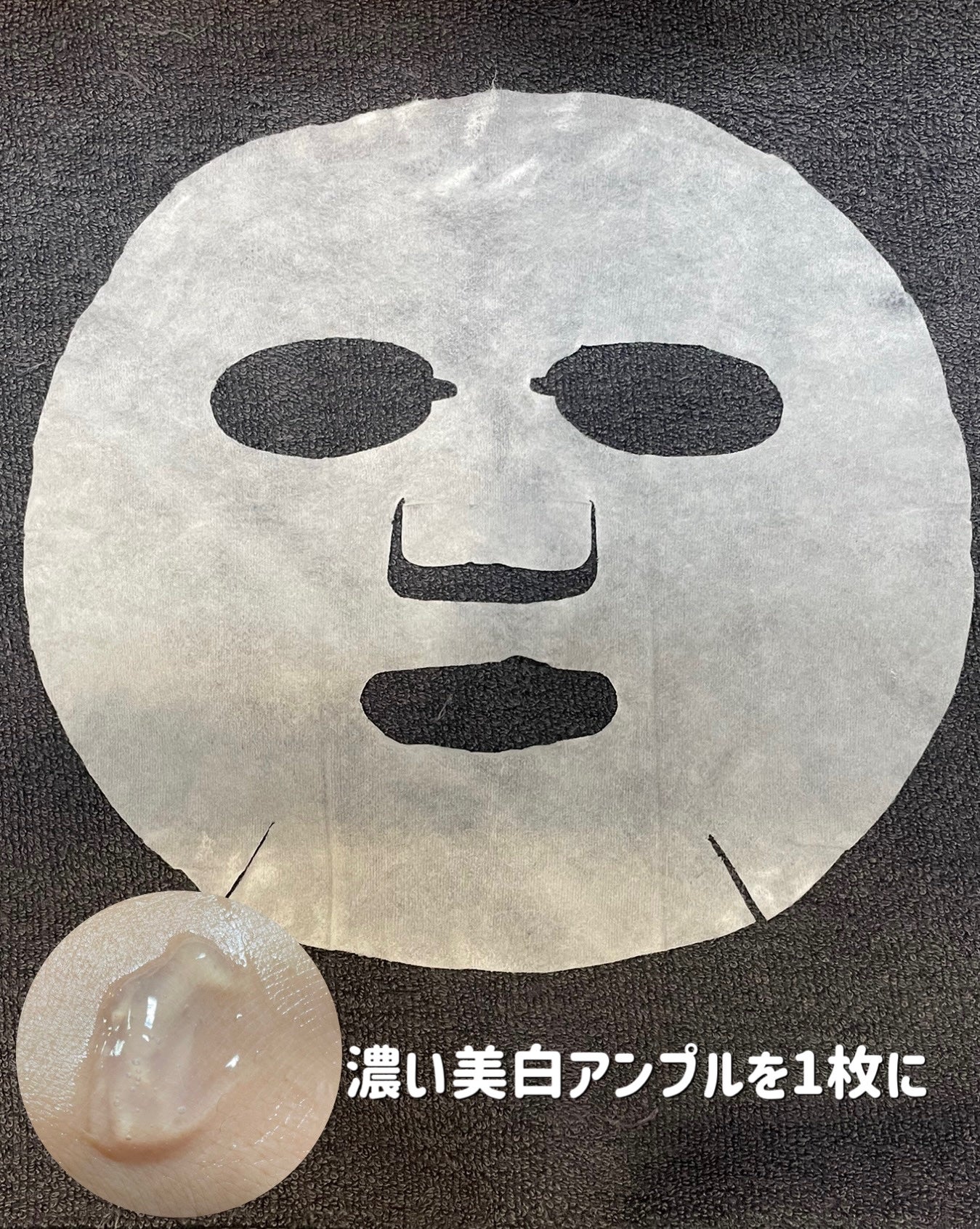 ホワイトグロウアンプルマスク/S.NATURE/シートマスク・パックを使ったクチコミ(3枚目)