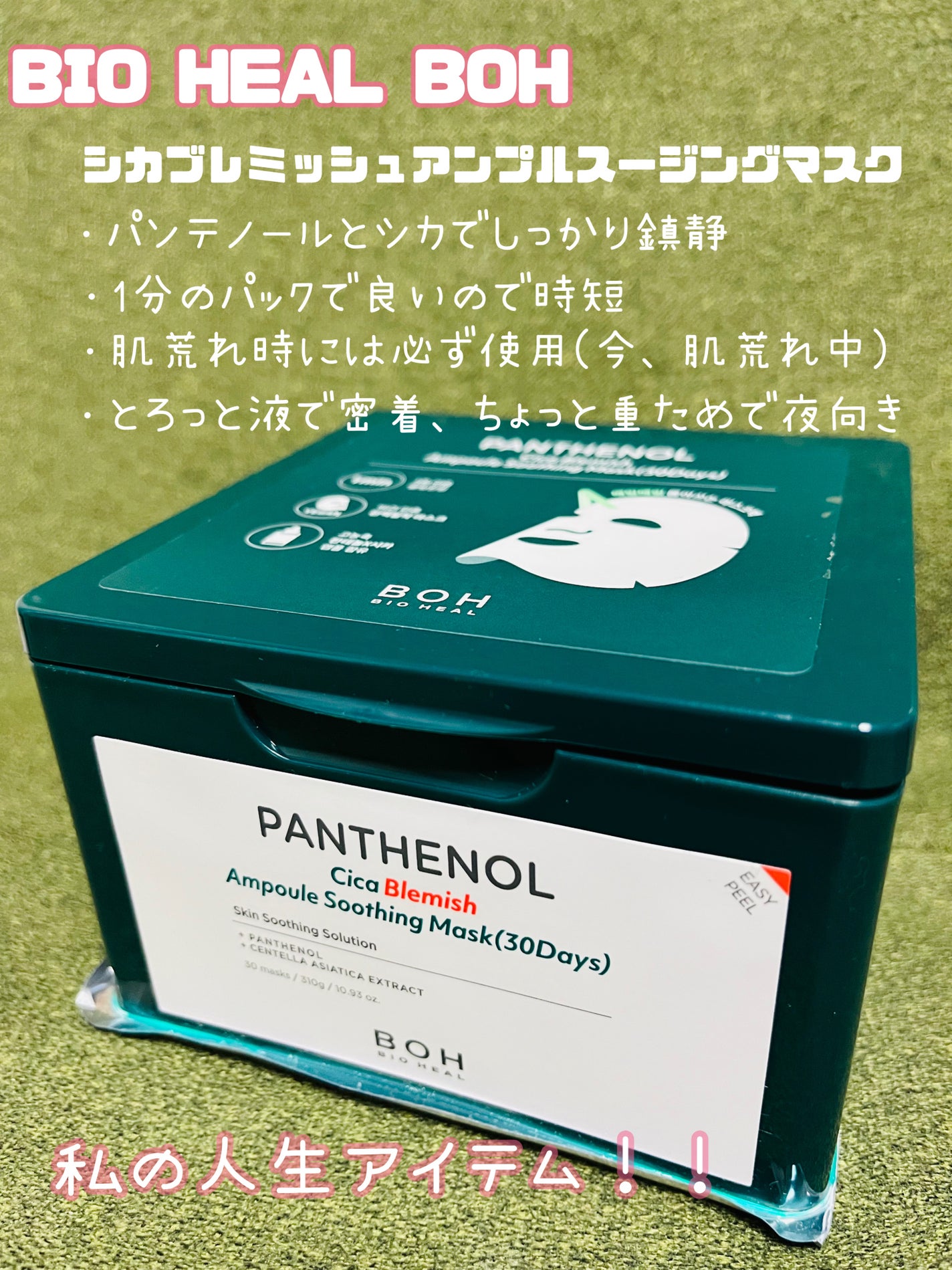 シャインカーミングデイリーパック/MIGUHARA/シートマスク・パックを使ったクチコミ(3枚目)