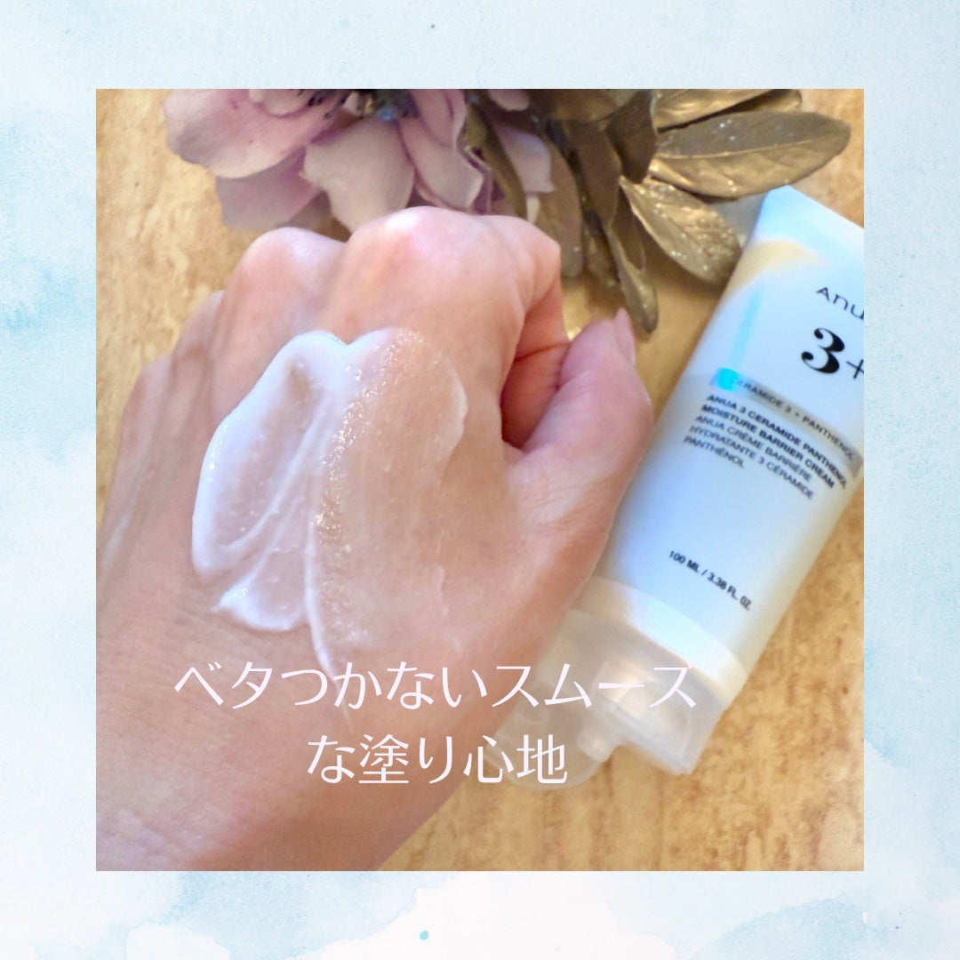 3セラミドパンテノールモイスチャーバリアクリーム/Anua/フェイスクリームを使ったクチコミ(3枚目)