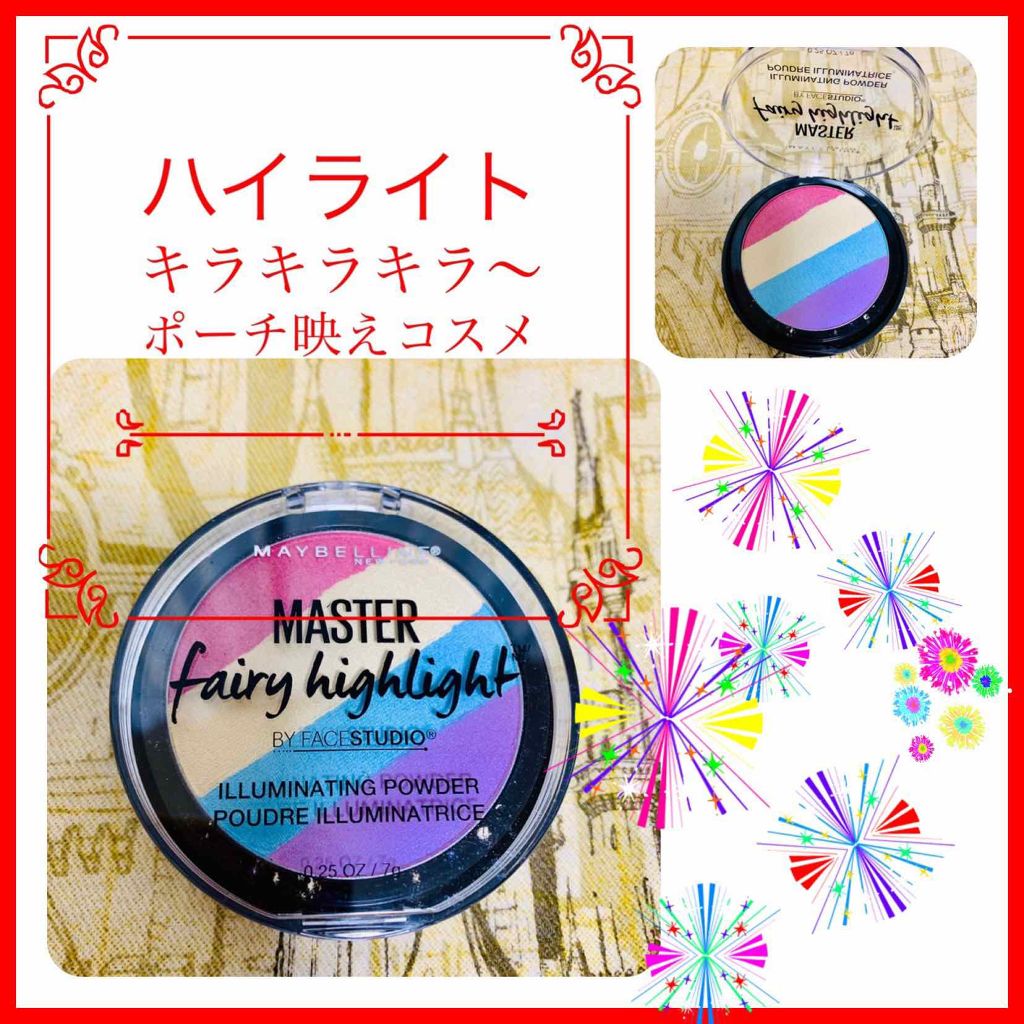 マスターフェアリー ハイライター/MAYBELLINE NEW YORK/パウダーハイライトを使ったクチコミ（1枚目）