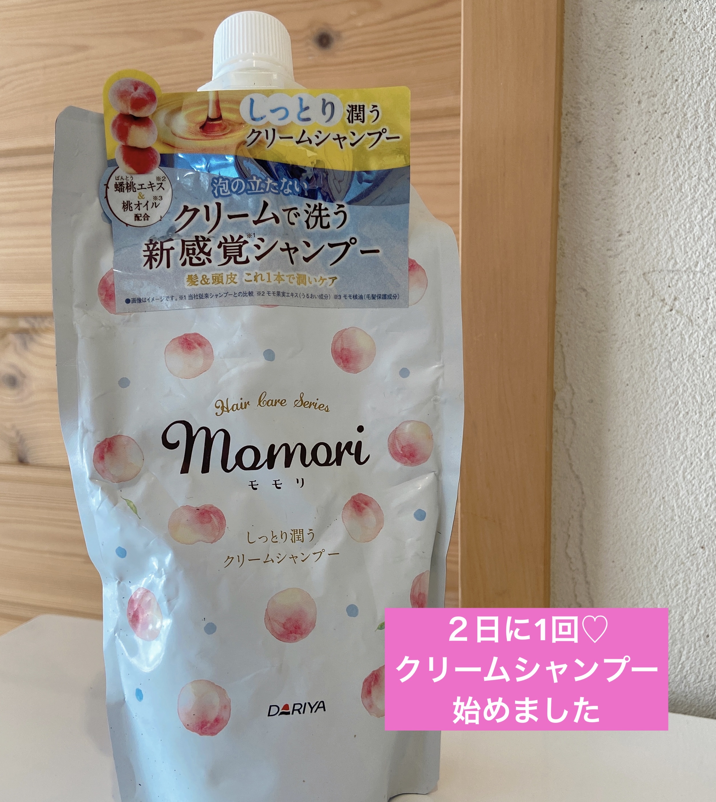 しっとり潤うクリームシャンプー/モモリ/市販シャンプーを使ったクチコミ（1枚目）