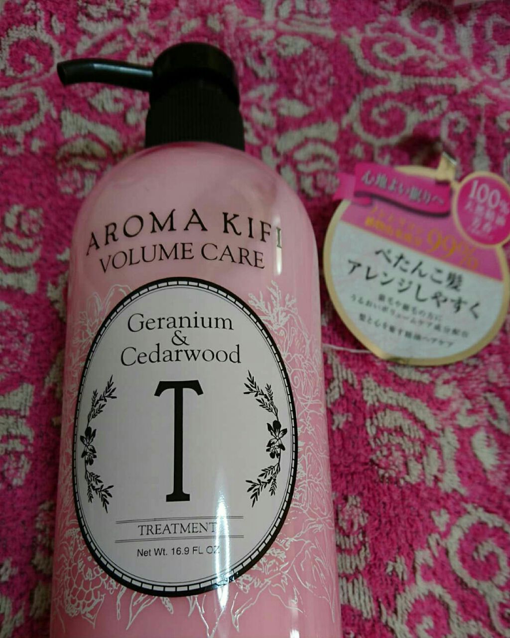 ボリュームケアシャンプー/トリートメント/AROMA KIFI/シャンプー・コンディショナーを使ったクチコミ(2枚目)
