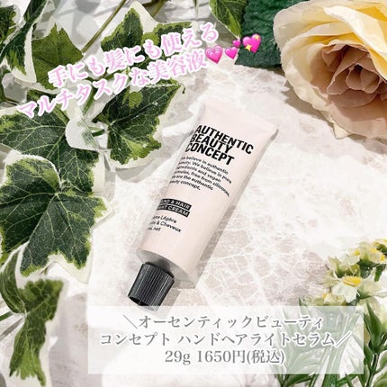 ハンド&ヘア ライトセラム/AUTHENTIC BEAUTY CONCEPT/ハンドクリームを使ったクチコミ(1枚目)