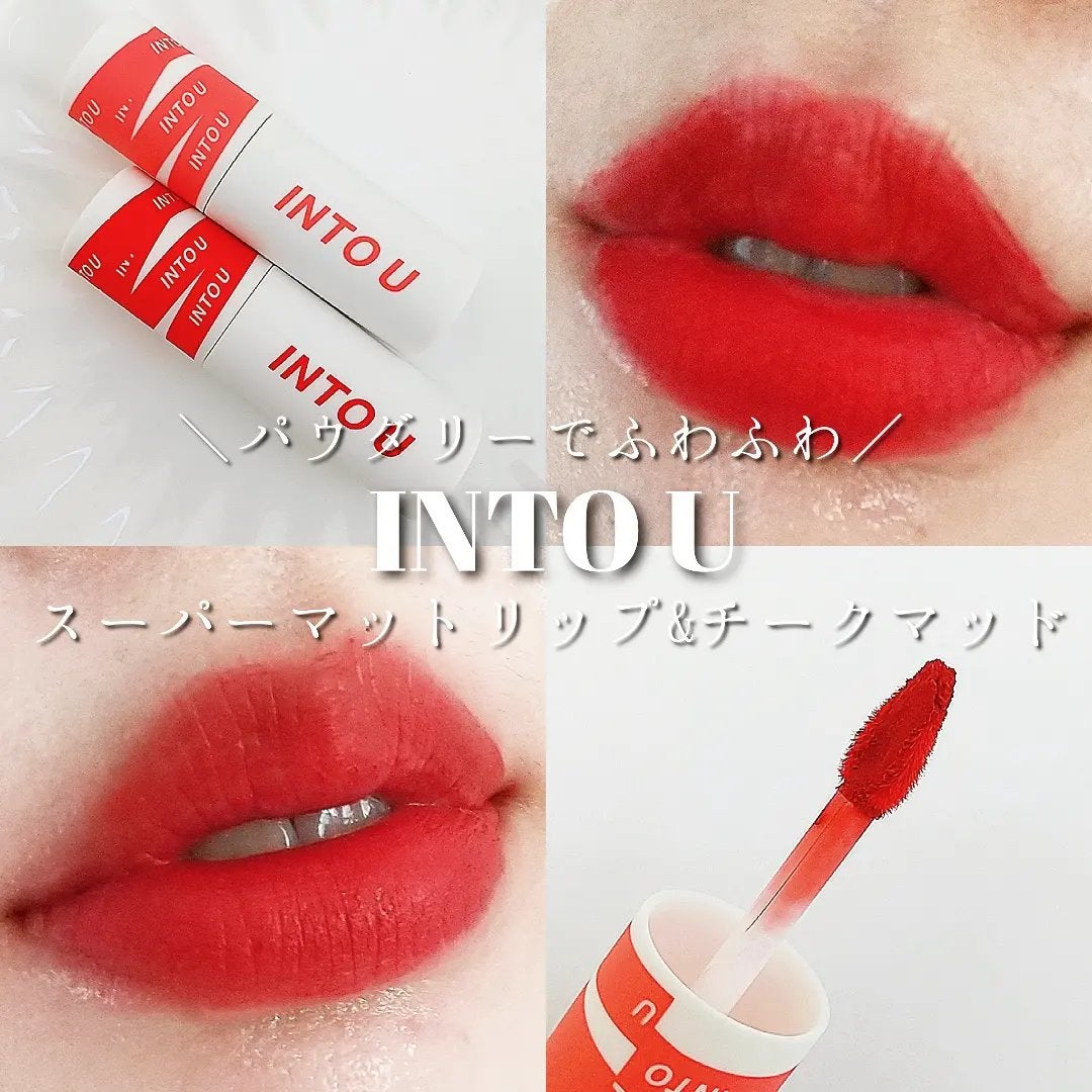 スーパーマットリップ&チークマッド/INTO U/口紅を使ったクチコミ(1枚目)