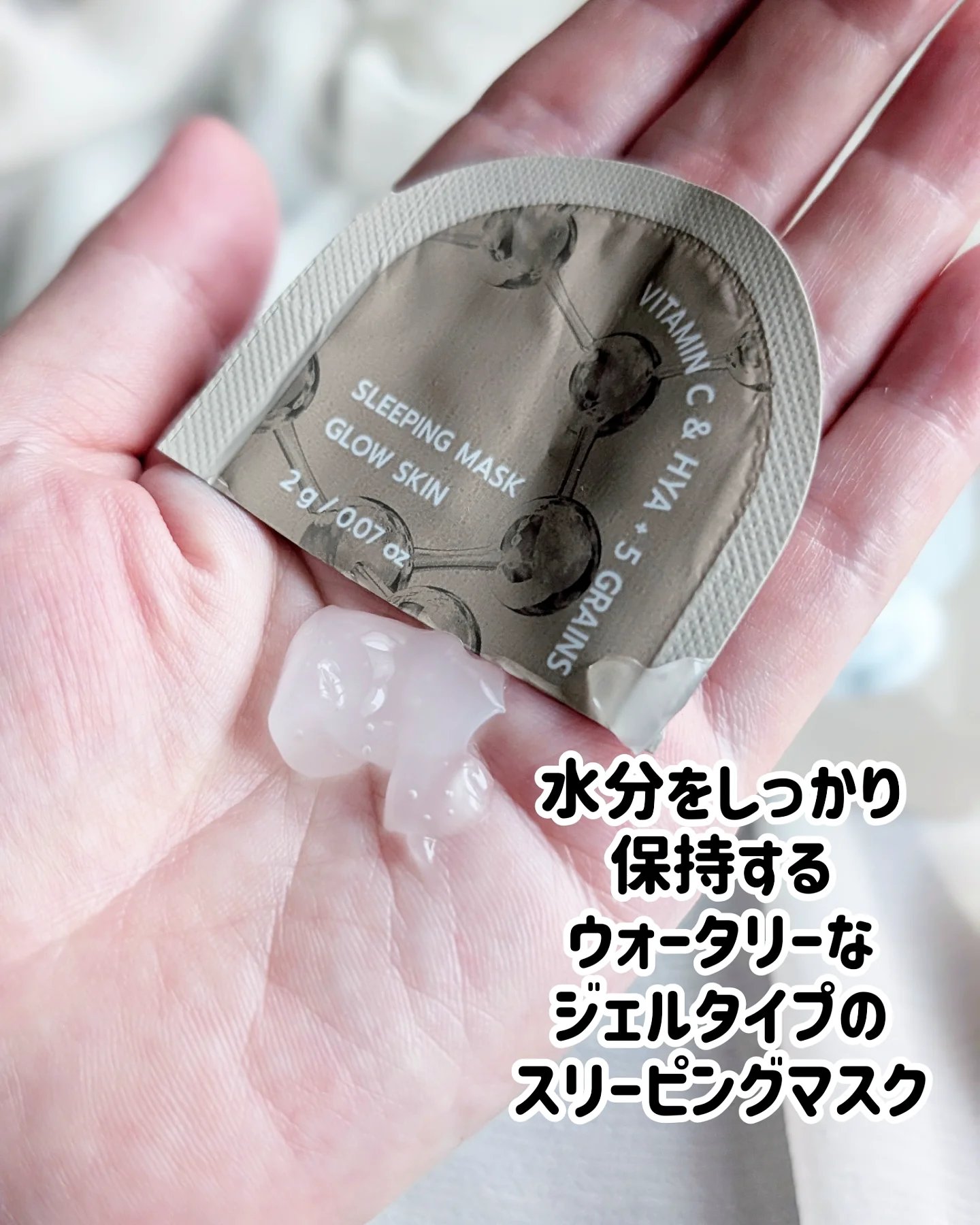 DXマスク ブライト & ヤング/BANOBAGI/シートマスク・パックを使ったクチコミ（3枚目）