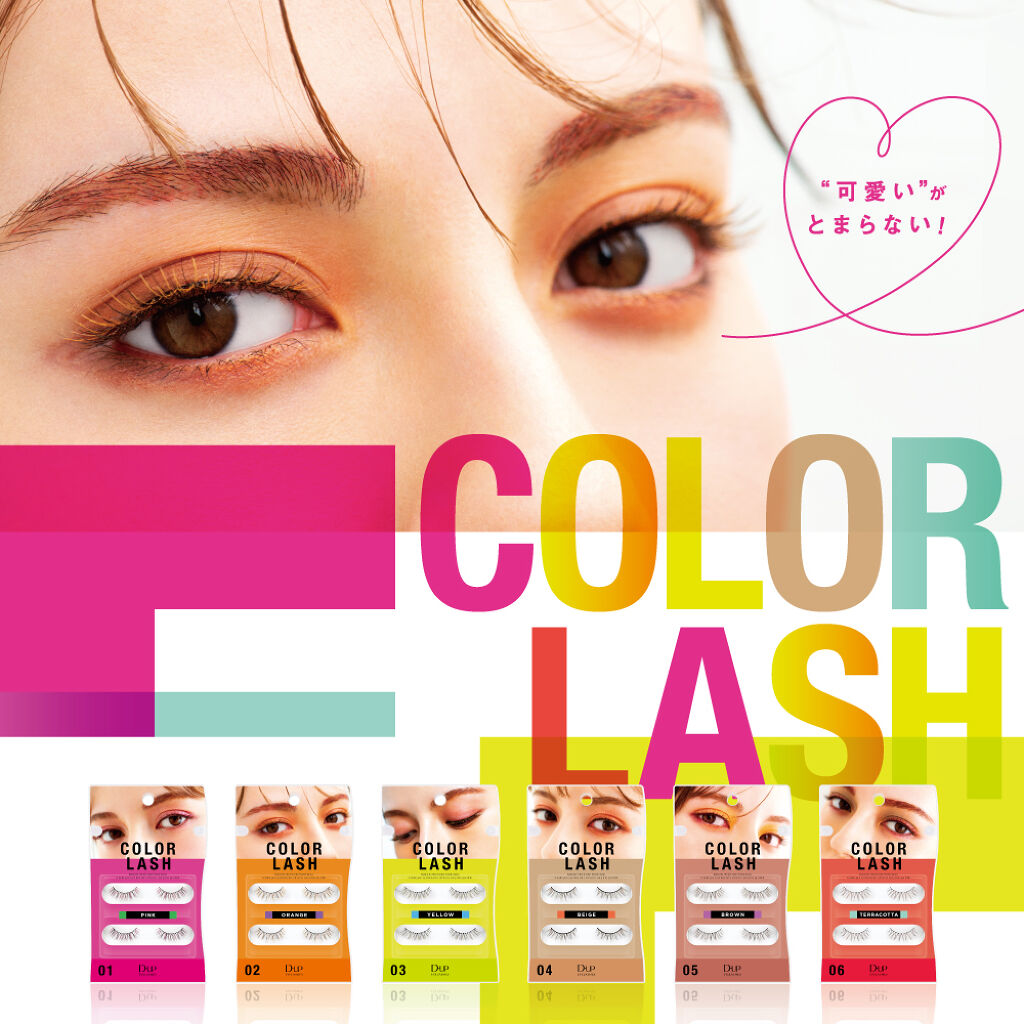 カラーラッシュ/D-UP/つけまつげを使ったクチコミ（1枚目）
