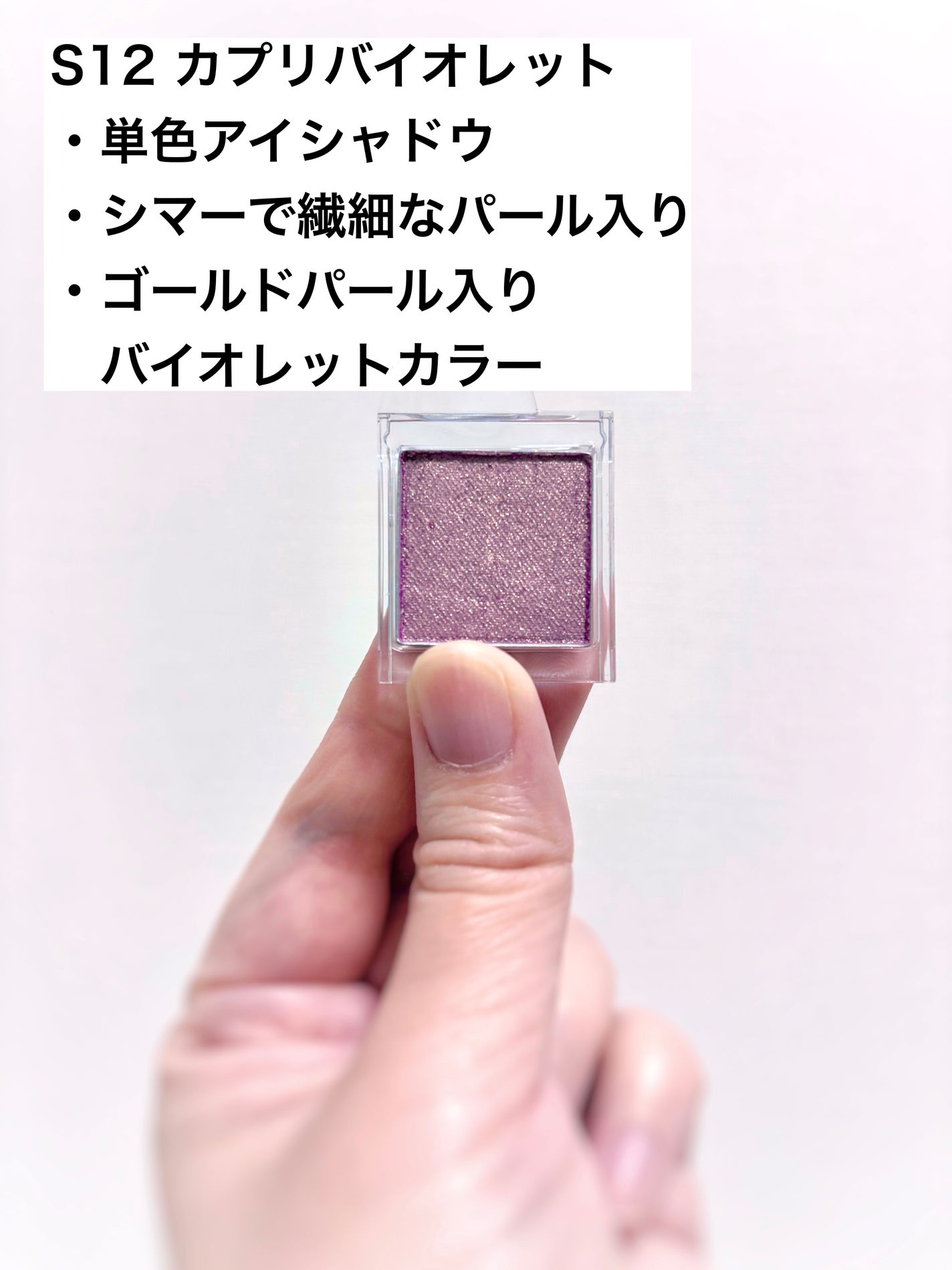 スライドインシングル/rom&nd/単色アイシャドウを使ったクチコミ(5枚目)