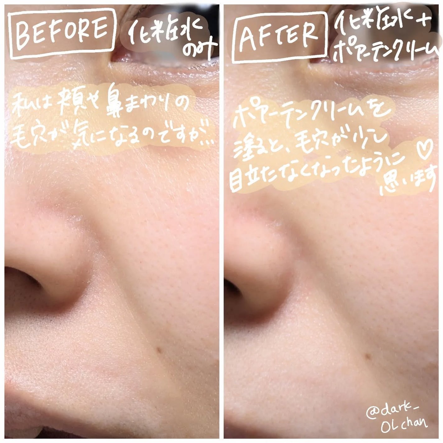 ポアーテンクリーム/DEWYCEL/化粧下地を使ったクチコミ(3枚目)