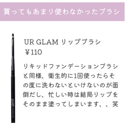 ソフトチークブラシ/キャンメイク/メイクブラシを使ったクチコミ(8枚目)
