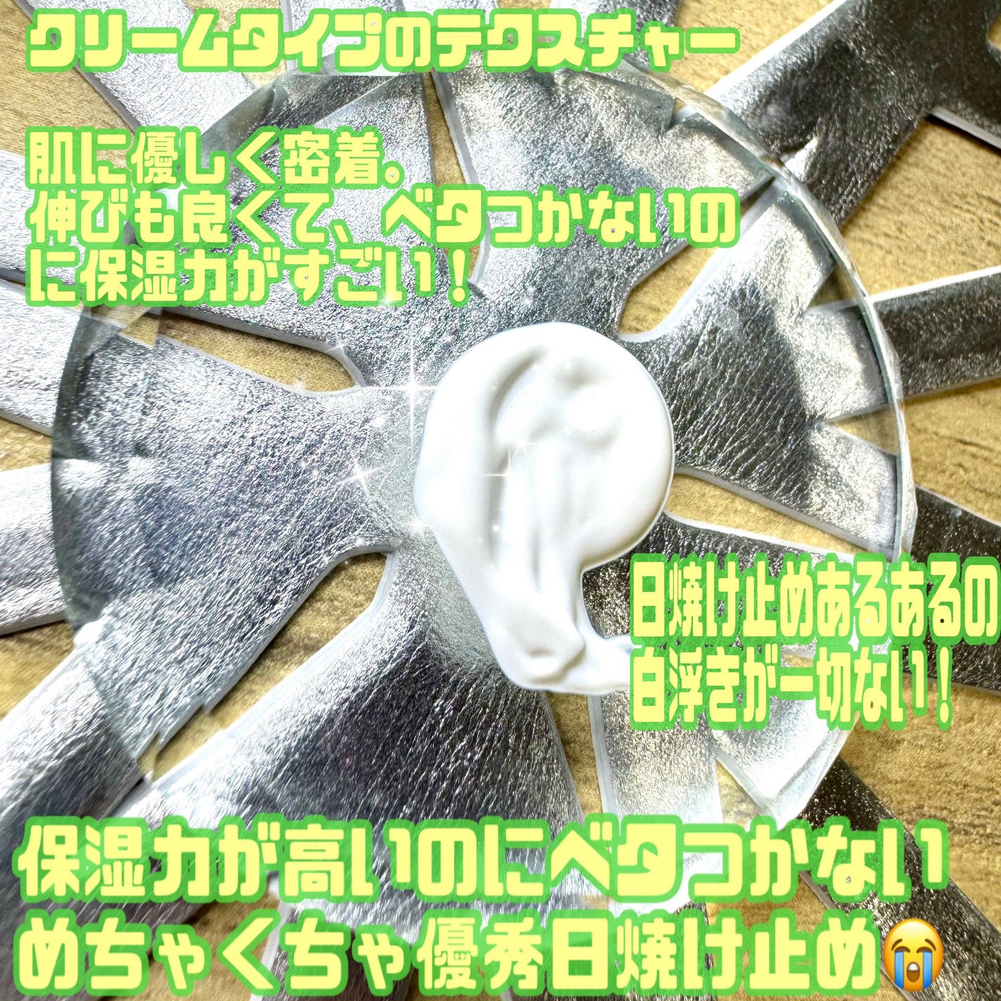 グリーンマイルドアップサンプラス/Dr.G/日焼け止めクリームを使ったクチコミ(2枚目)