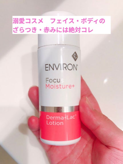 モイスチャーACEオイル/エンビロン/フェイスオイルを使ったクチコミ(1枚目)